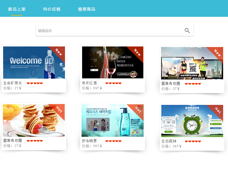 商品管理 商品管理